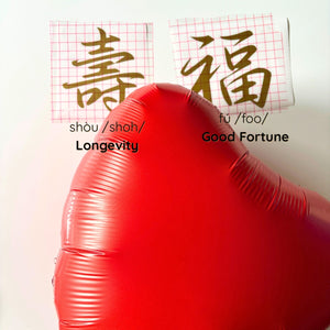 Chinese Birthday Helium Balloon Bouquet – Ottawa Local